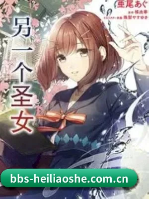 黑料社 APP 界面